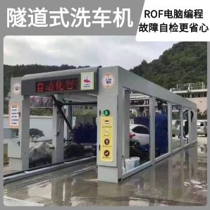隧道式洗車機-[隆茂鑫晟]源頭廠家一臺也批發